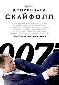 Skyfall 007.jpg