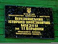 Мініатюра для версії від 17:10, 19 травня 2010