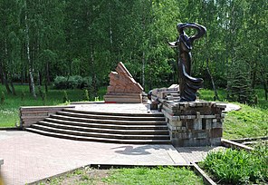 Пам'ятник жертвам чорнобильської катастрофи та інших аварій, пов'язаних з ядерною енергією
