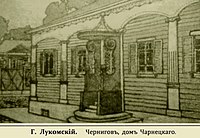 Чернігів, будинок Чарнецького. Рисунок Г. К. Лукомського, поч. ХХ ст.