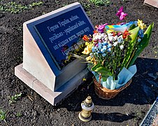 Меморіальна дошка Героям України, воїнам російсько-української війни, які віддали життя, заради миру і спокою на рідній землі