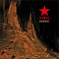 Cover kypck Nizhe-2011.jpg