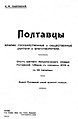 Мініатюра для версії від 21:30, 3 травня 2012