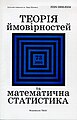 Мініатюра для версії від 18:44, 20 березня 2009