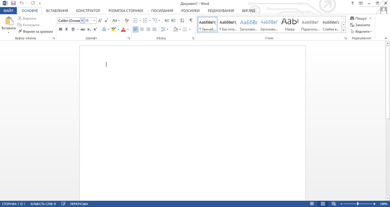 Файл:MS Word 2013 uk preview.png