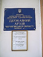 Державний архів Чернігівської області знаходиться в «Будинку архієпископа»