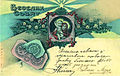 Українська листівка, бл. 1912