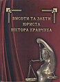 Мініатюра для версії від 15:10, 10 грудня 2016