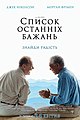 Мініатюра для версії від 13:10, 23 вересня 2014