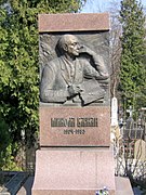 Надгробок Миколи Бажана