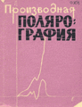 Мініатюра для версії від 08:47, 12 червня 2007