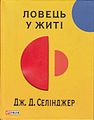 Мініатюра для версії від 17:51, 10 квітня 2011