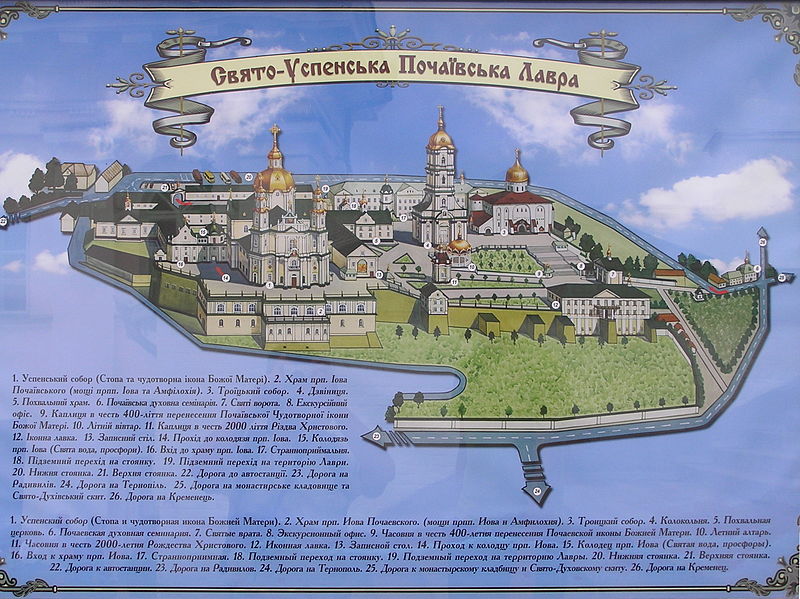 Файл:Pochaivska lavra plan.jpg