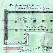 Галерея Зевса Визволителя, половина симетричного плану споруди