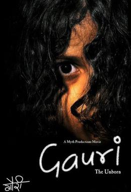 فائل:Gauri - The Unborn, 2007 Hindi film.jpg