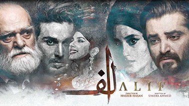 فائل:Alif drama.jpg