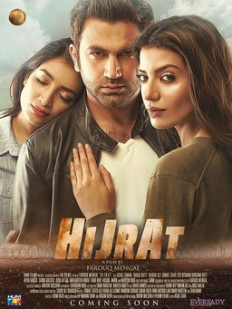 فائل:Hijrat (film).jpg