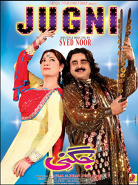 فائل:Jugni film.jpg