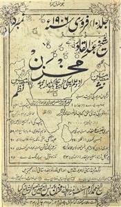 فائل:Makhzan February-1906.jpg