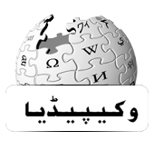 فائل:Ur-logo 1.png