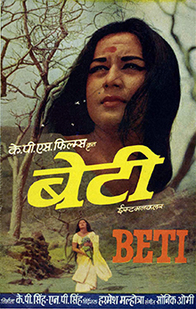 فائل:Beti (1969).jpg