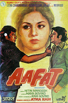 فائل:Aafat poster.jpg