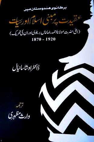 فائل:Urdu-book-cover-jan-2014.jpg