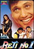 فائل:Beti No 1 DVD.jpg