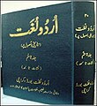 مورخہ 14:00، 8 جولائی 2014ء کا تھمب نیل