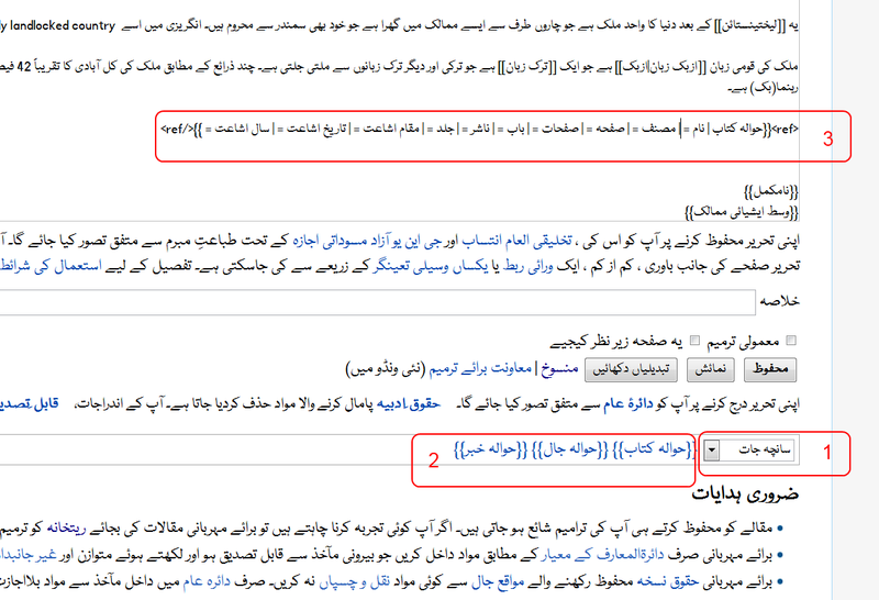 فائل:Kashif ScreenShot1.png