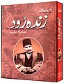 مورخہ 06:57، 3 جولائی 2010ء کا تھمب نیل