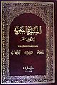 مورخہ 11:10، 6 جولائی 2017ء کا تھمب نیل