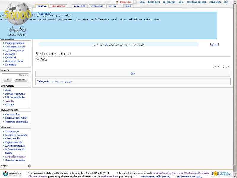 فائل:Ur.wiki sitenotice.png