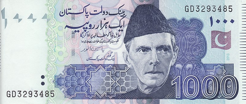 فائل:PKR Rs 1000.jpg