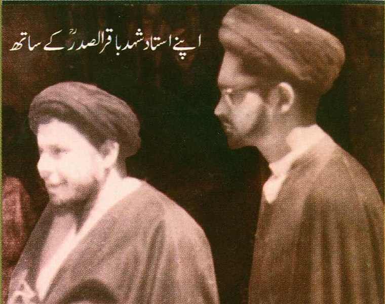 فائل:علامہ جوادی اپنے استاد آقائے باقر الصدر کے ساتھ.jpeg