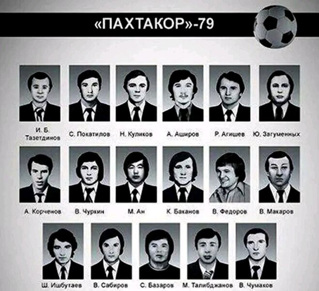 Fayl:Pakhtakor-1979.jpg