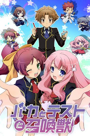 Tập tin:Baka to Test to Shoukanjuu DVD boxset cover.jpg