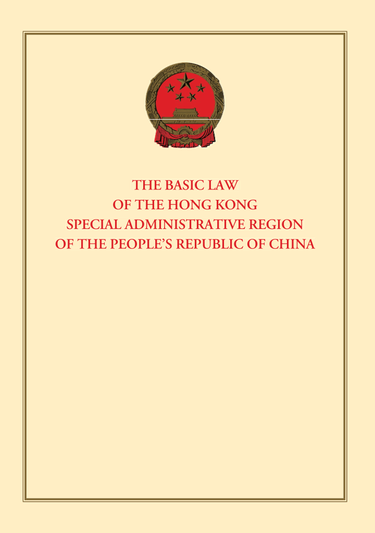 Tập tin:Basic Law of Hong Kong Cover.png