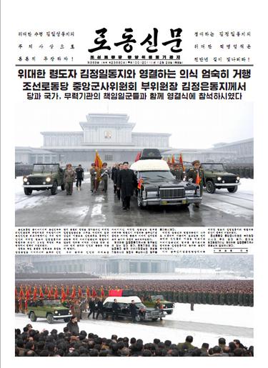 Tập tin:Rodong sinmun frontpage.jpg