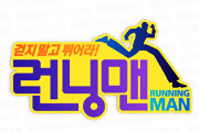 Tập tin:RunningManLogo.jpg