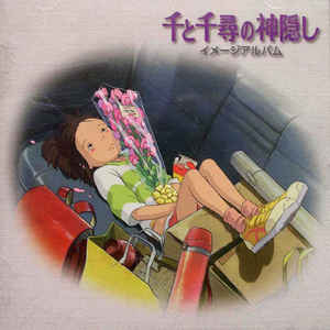 Tập tin:Image album Spirited Away.jpg