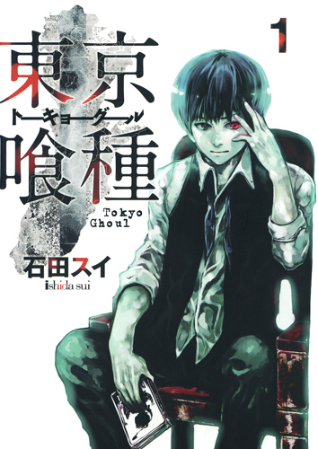 Tập tin:Tokyo Kushu volume 1 cover.jpg