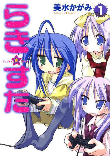 Tập tin:Lucky Star vol 1 manga cover.jpg