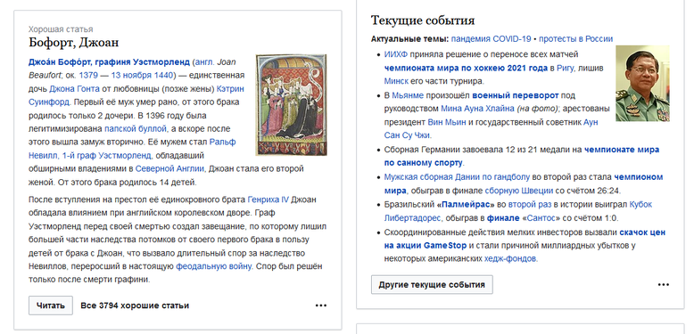 Kiểu hộp được sử dụng ở Wikipedia tiếng Nga, cảm hứng chính ở trang mới này