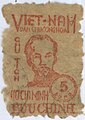 Một trong những con tem đầu tiên của Việt Nam (Tem giấy dó)