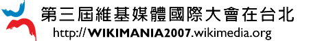File:Wikimania promotion 2.gif