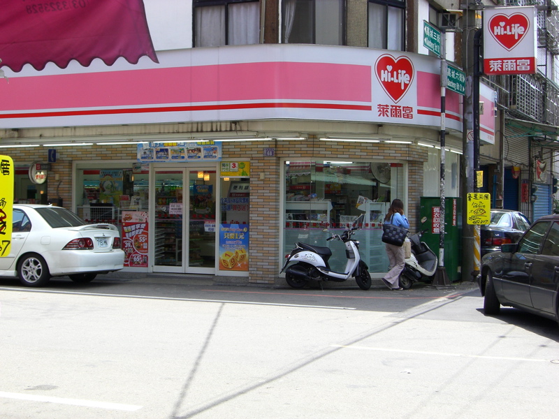 File:TwLife superstore.jpg