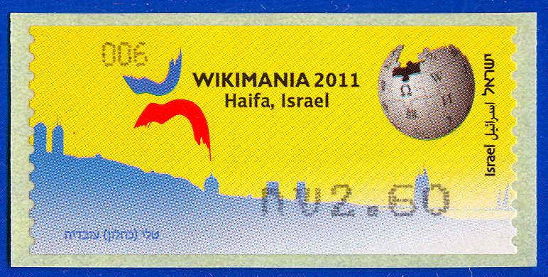 File:First Ever Wikimedia Related Stamp.png