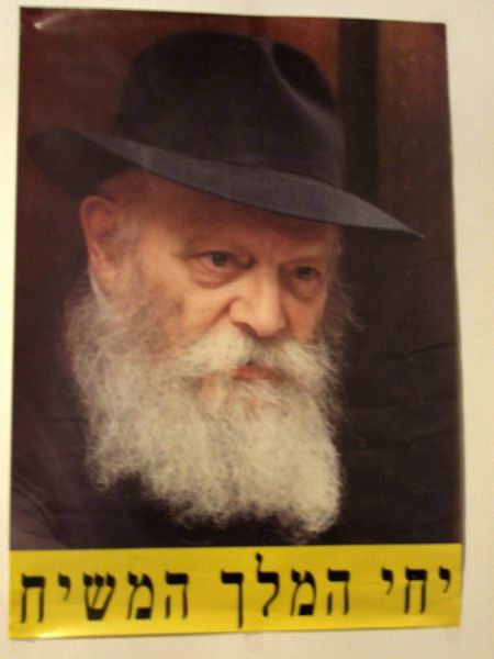 טעקע:Lubavitch poster.jpg