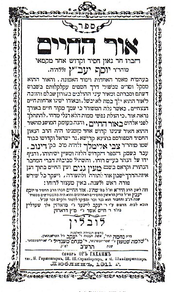 טעקע:MaenGanim.jpg